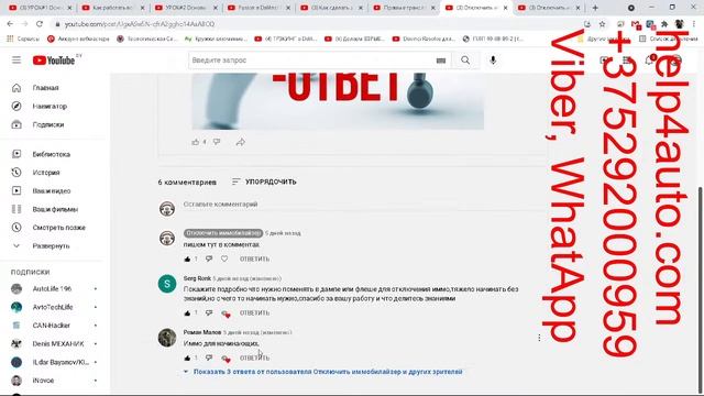 Вопросы и ответы V2.0. Отключить иммобилайзер. СТРИМ!!! смотреть онлайн