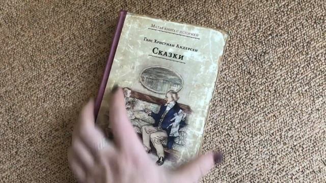 Сказки Ханса Кристиана Андерсена. Сборники сказок смотреть онлайн