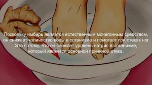 Как быстро снять отек ног в домашних условиях  ?
