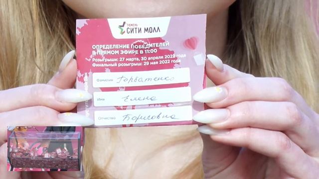 Весенняя акция в ТРЦ "Тюмень Сити Молл"!? смотреть онлайн