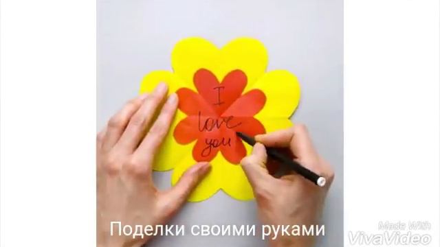 Как сделать 3Д цветок смотреть онлайн