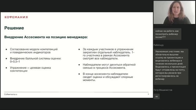 Лучшие кейсы премии HR Galaxy Award смотреть онлайн