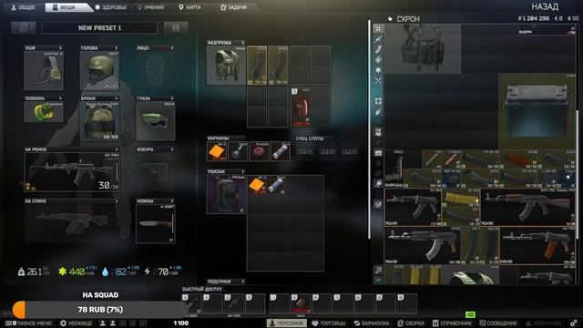 играем в тарков новичёк в Escape from Tarkov смотреть онлайн