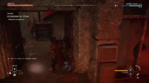 Руины с реликвиями: Стоячие пески | Horizon Forbidden west