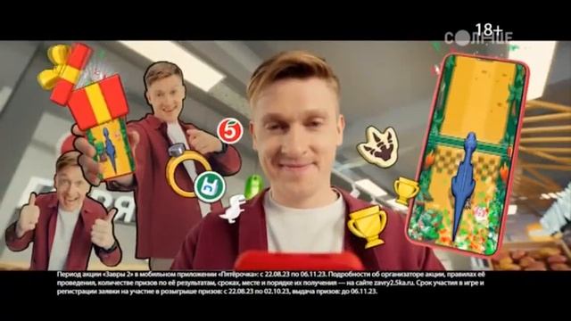 Пятерочка | Завры | реклама 2023