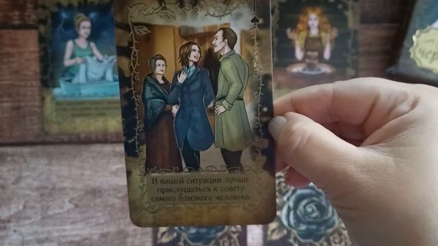 ?Послание от оракула Чёрной розы? смотреть онлайн