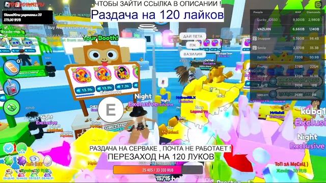 ОБНОВКА ?*GIANT MAZE EVENT* IS HERE In Pet Simulator X! (LIVE) ? РАЗДАЧА ПЕТОВ ?СТРИМ ПЕТ СИМ Х