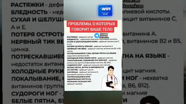 проблемы, о которых говорит ваше тело #зож #здоровье #народнаямедицина #долголетие #народныерецепты смотреть онлайн