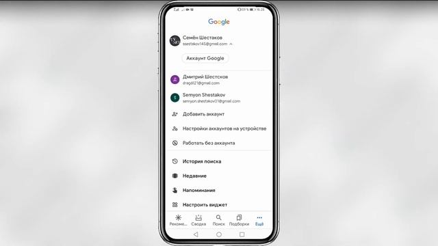 Как сменить аккаунт Гугл на Андроид