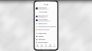 Как сменить аккаунт Гугл на Андроид