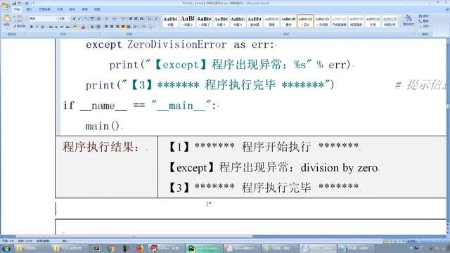 python 1202 处理异常 смотреть онлайн