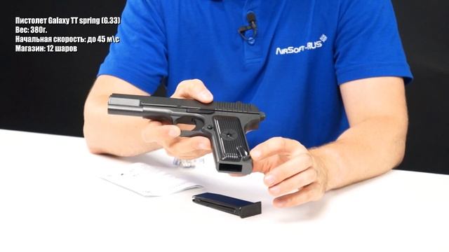 Пистолет Galaxy ТТ spring G 33 смотреть онлайн