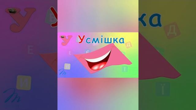Заняття з грамоти для дошкільнят: "Звук [У], буква Уу" смотреть онлайн