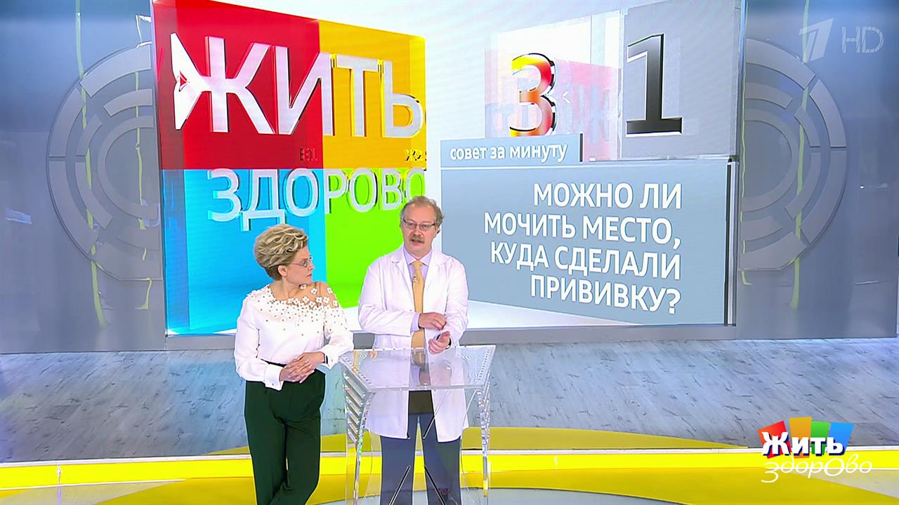 Первый канал