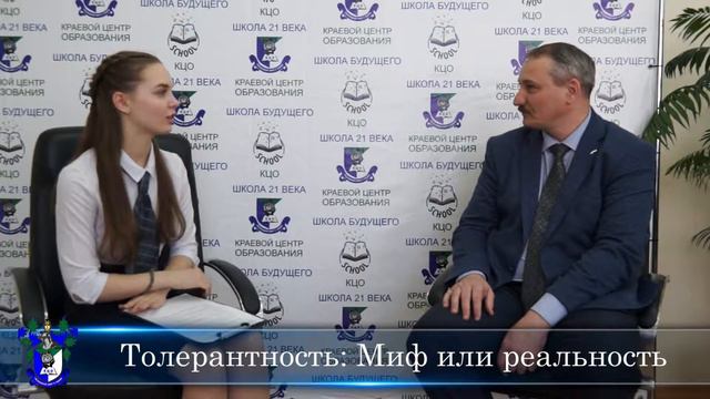 Интервью. Толерантность: Миф или реальность смотреть онлайн
