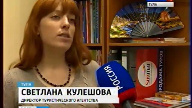 От турпоездок в некоторые страны тулякам лучше воздержаться смотреть онлайн