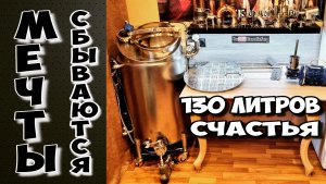 Я в ШОКЕ ! Долгожданный ПВК 130 от ......... !!! Полный комплект с обвесом .