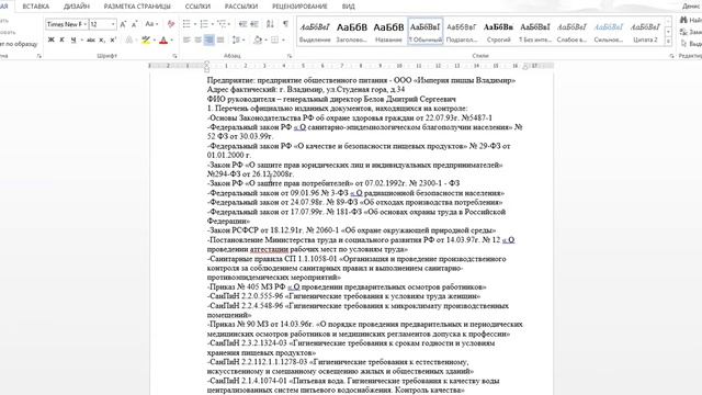 Сертификация пищевой продукции смотреть онлайн