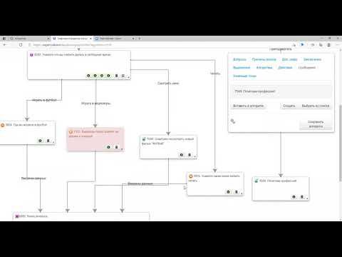 Обучение работе в визуальном конструкторе приложений Botman.one смотреть онлайн