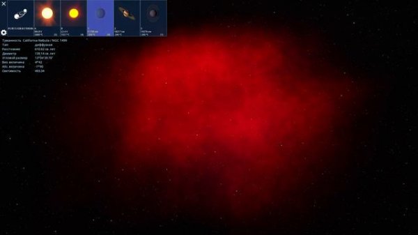 ПУЛЬСАР ГЕМИНГА | Space Engine