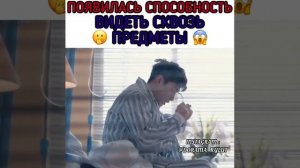 ПОЯВИЛАСЬ СПОСОБНОСТЬ ВИДЕТЬ СКВОЗЬ ПРЕДМЕТЫ// ДОРАМА: Золотые глаза