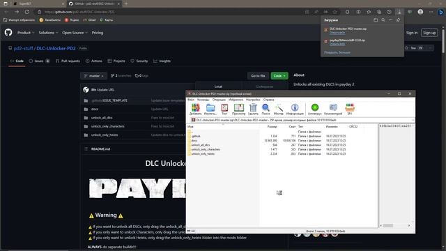ПОДРОБНЫЙ ГАЙД ПО УСТАНОВКЕ DLC UNLOCKER ДЛЯ PAYDAY 2 | PAYDAY 2 смотреть онлайн