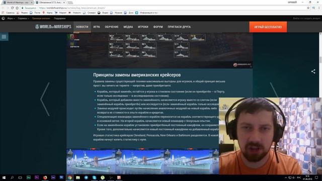 Принципиальная мелочь #подкаст ✌ World of Warships смотреть онлайн