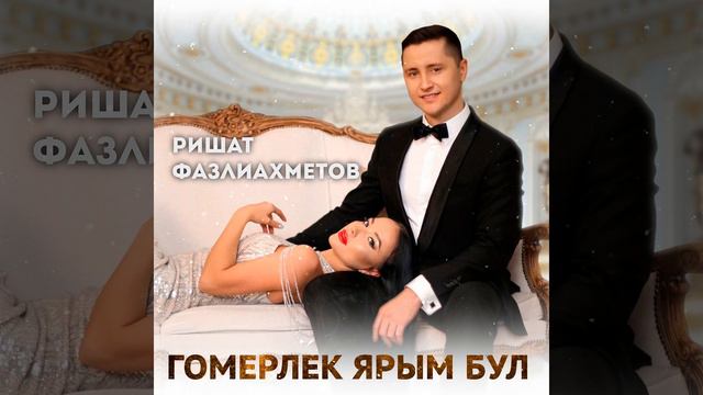 Гомерлек ярым бул смотреть онлайн