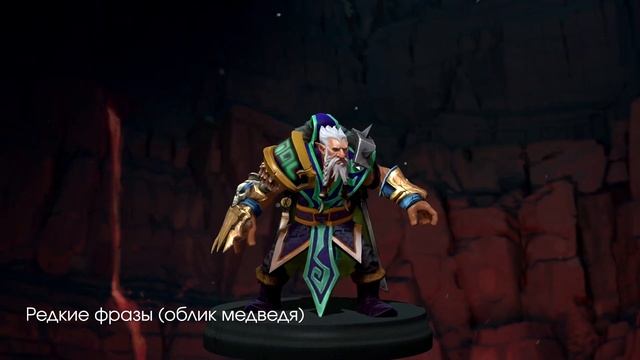 Русская озвучка DOTA 2 | Редкие фразы Друид - Rare Responses Lone Druid смотреть онлайн