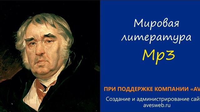 Басня Крылова. Прохожие и Собаки смотреть онлайн