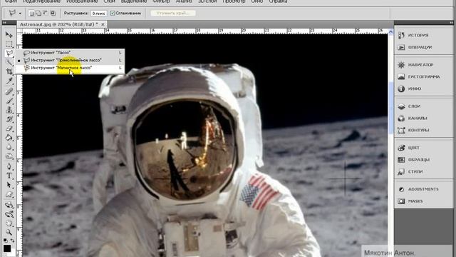 Photoshop 1.14 Инструменты выделения. Часть 2. Антом Мякотин. смотреть онлайн