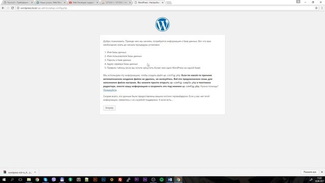 Установка CMS Wordpress.Рекомендации по установке CMS Wordpress смотреть онлайн