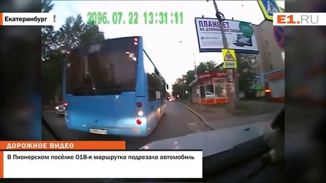 В Пионерском посёлке 018-я маршрутка подрезала автомобиль смотреть онлайн