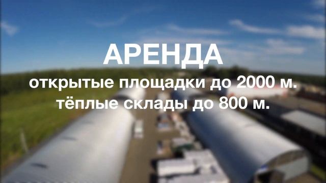 Аренда склада, офиса, торговой площади. /Ярославль/ Аренда помещений. Сниму в аренду. Сдам в аренду смотреть онлайн