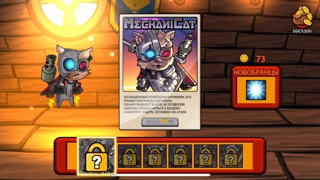 Годная игра из Apple Arcade! Explottens ! Милые котики на самолётах раздают люлей!!! смотреть онлайн