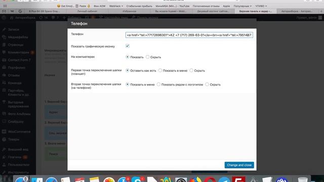 Кликабельный WhatsApp Номер на Сайте (ссылка на ватсап с сайта) смотреть онлайн