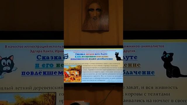 Поучительные сказки!!!))) Истории о плутовстве и жульстве!!!))) #тренды #рекомендации смотреть онлайн