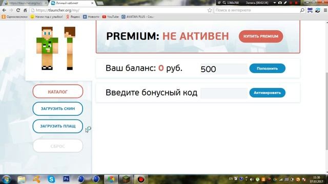 Как поставить скин на TLauncher? Легко и просто. смотреть онлайн
