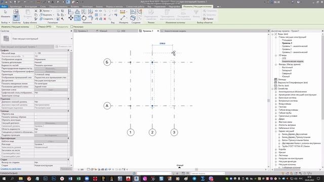 Revit аналитическая модель смотреть онлайн