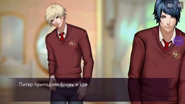 Is it Love?Drogo 2 сезон 5 глава 1 часть смотреть онлайн