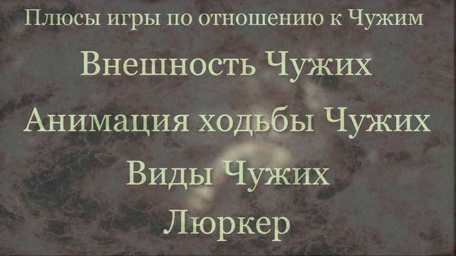 Плюсы и минусы игры Aliens: Colonial Marines смотреть онлайн