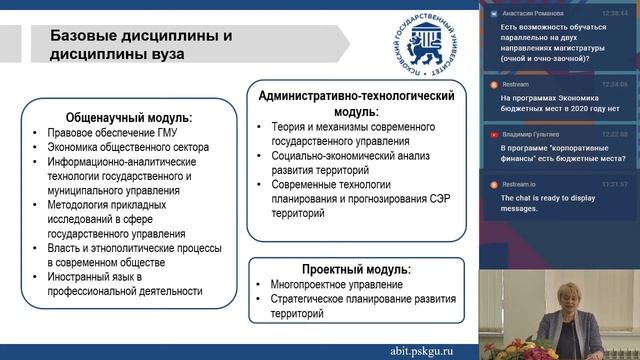 38.04.04 Государственное и муниципальное управление смотреть онлайн