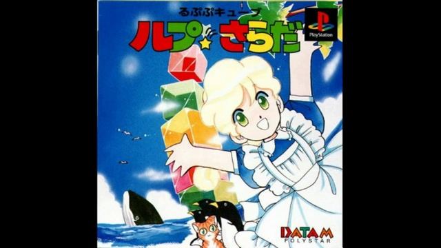 [PSX] Lup Salad OST - Stage 2 [世界のナース] смотреть онлайн