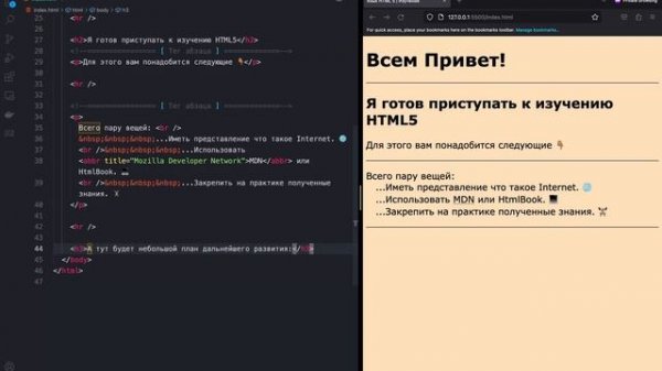 HTML - Полный Курс HTML Для Начинающих [120 МИНУТ]