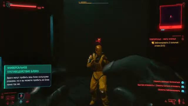 Cyberpunk 2077 Прохождение 2 смотреть онлайн