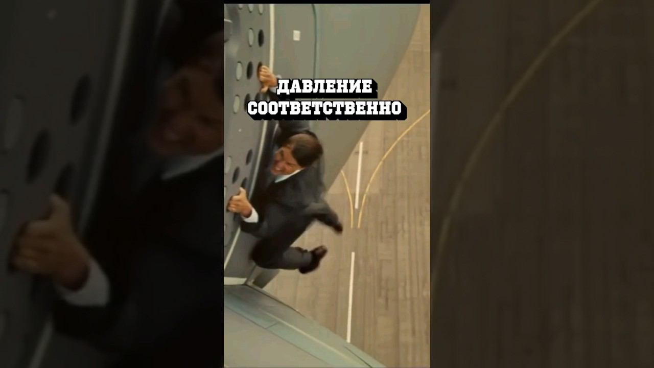 А ты знаешь, что давление в салоне самолёта... #факты #авиация смотреть онлайн