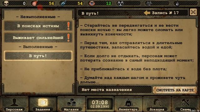 Day R Survival, СВЕЖИЙ ВЗГЛЯД, обзор игры. смотреть онлайн