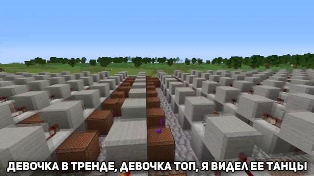 Minecraft музыка - Девочка в тренде (Miko) | НОТНЫЙ БЛОК | Девочка топ смотреть онлайн
