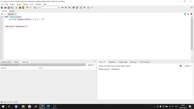 Урок по Python, Функции смотреть онлайн