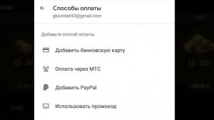 Как донатить через МТС. Ответ тут.